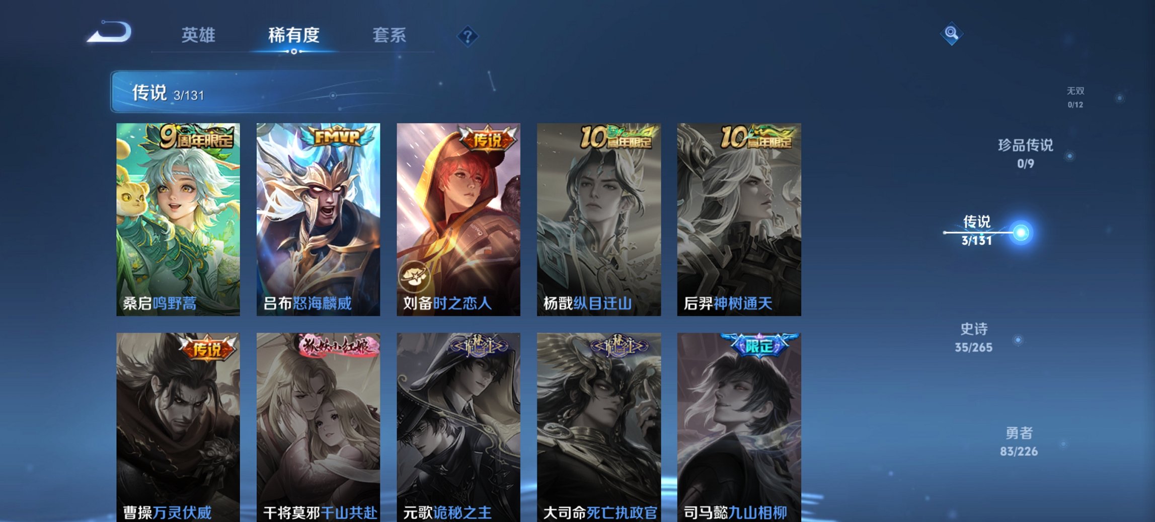 WZCMW3387004王者荣耀账号详情图11