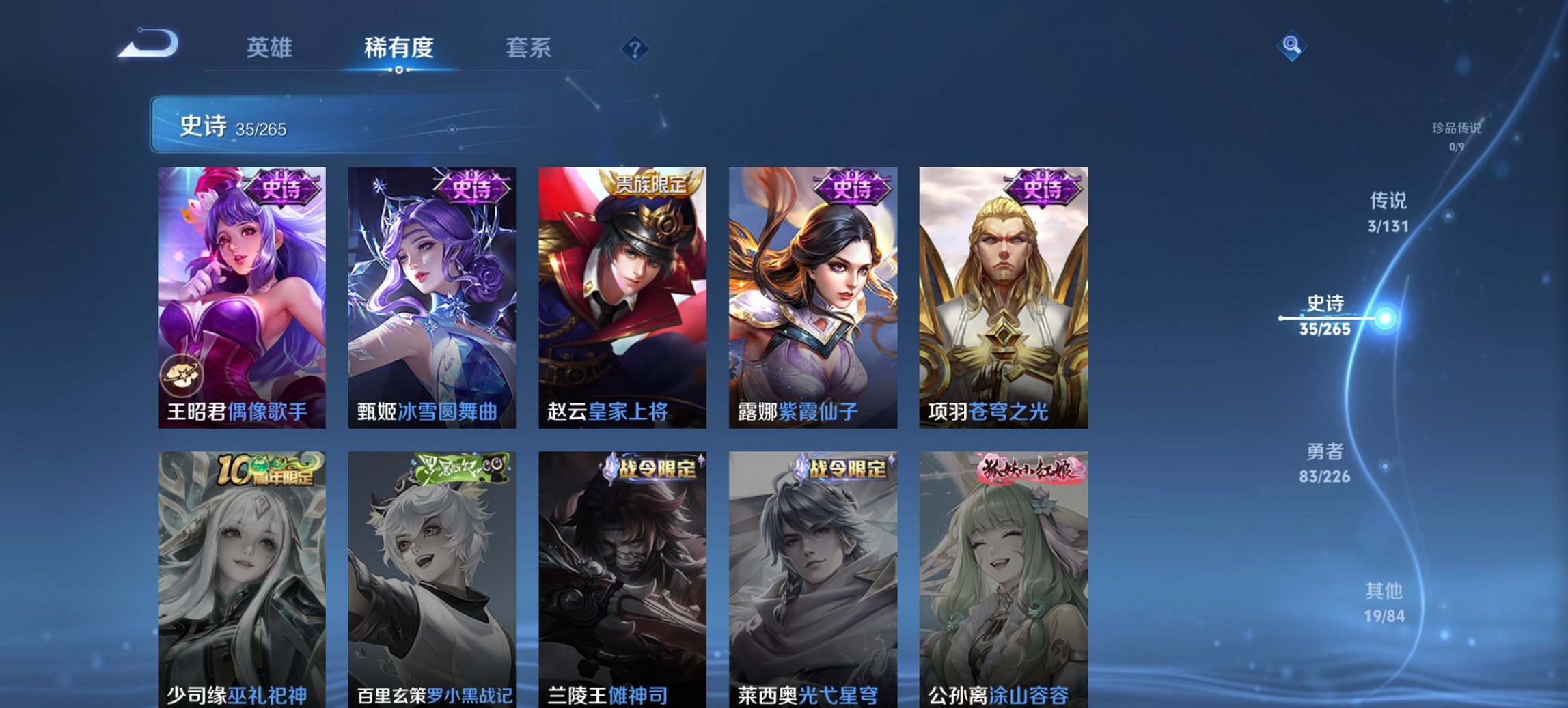 WZCMW3387004王者荣耀账号详情图12