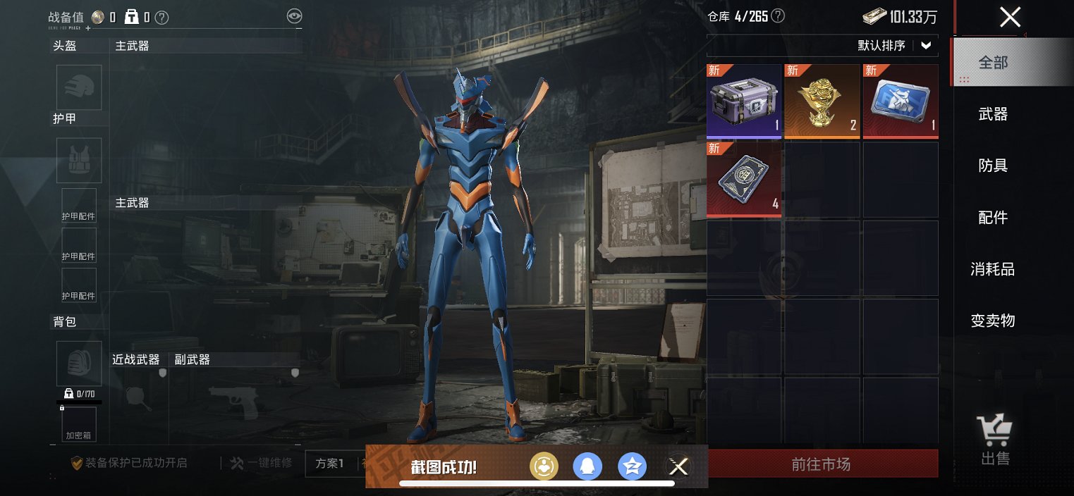 HPCMW3425351和平精英账号详情图2 HPCMW3425351和平精英账号详情图2