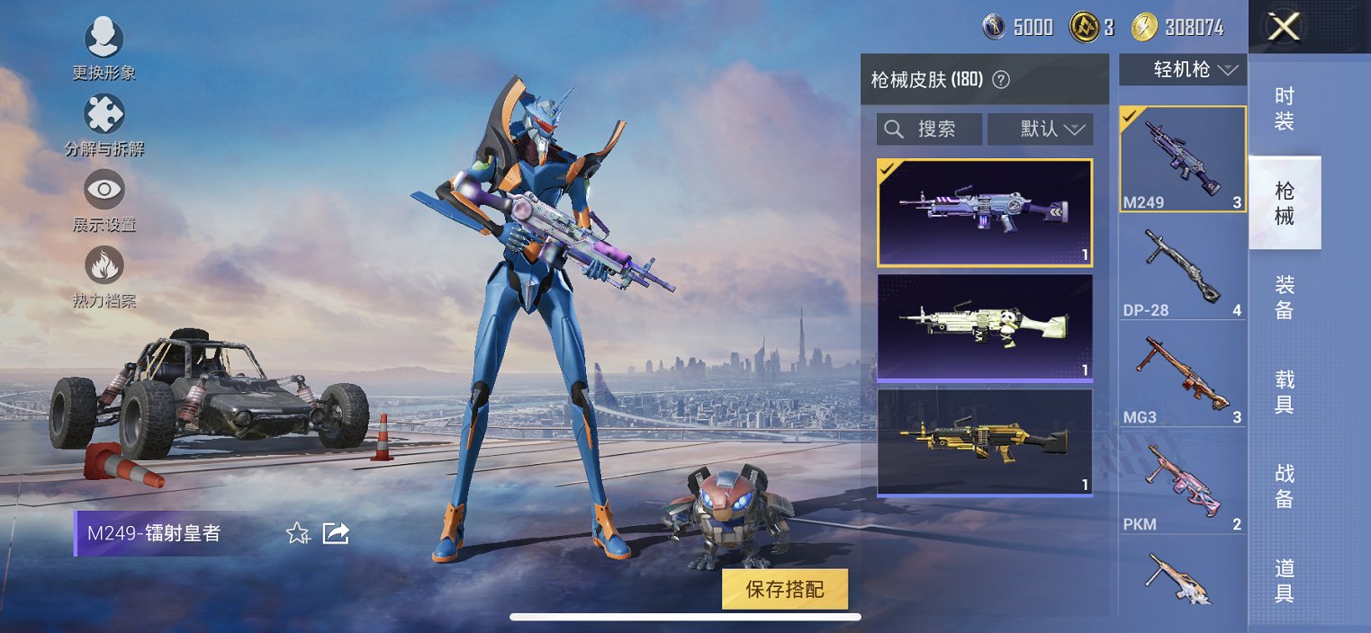 HPCMW3425351和平精英账号详情图5 HPCMW3425351和平精英账号详情图5