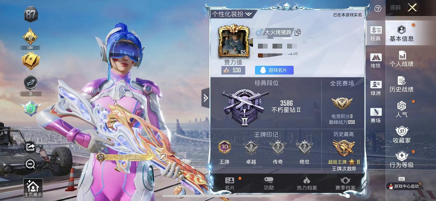 HPCMW3425351和平精英账号详情图8 HPCMW3425351和平精英账号详情图8