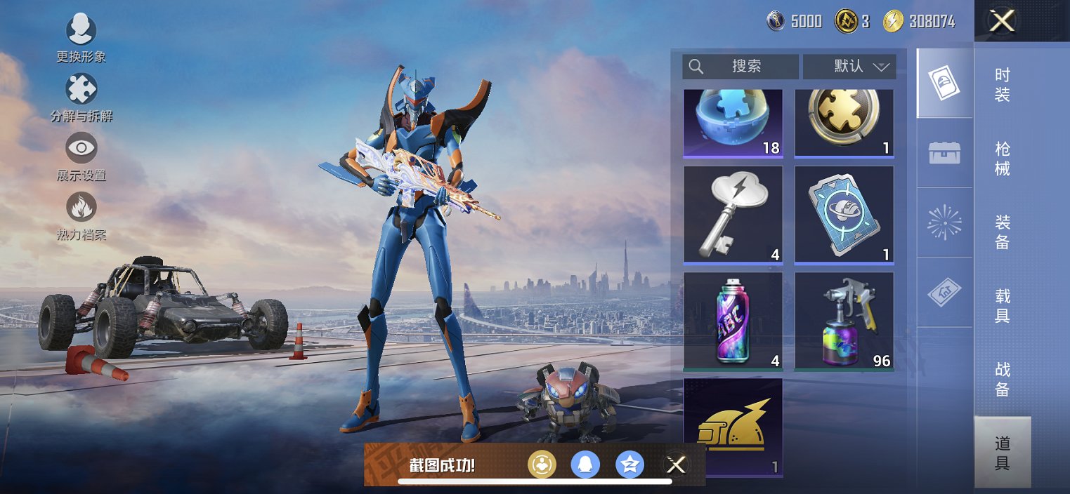 HPCMW3425351和平精英账号详情图10 HPCMW3425351和平精英账号详情图10