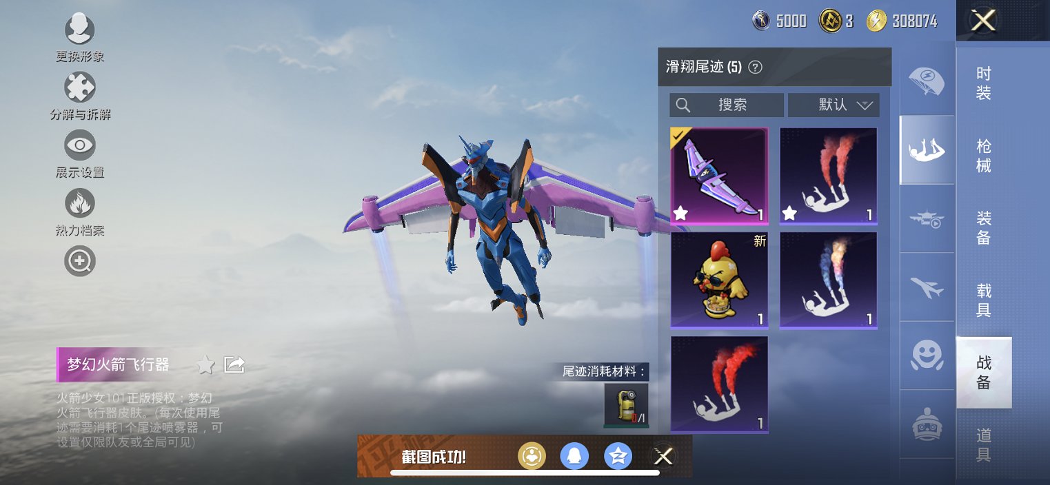 HPCMW3425351和平精英账号详情图11 HPCMW3425351和平精英账号详情图11