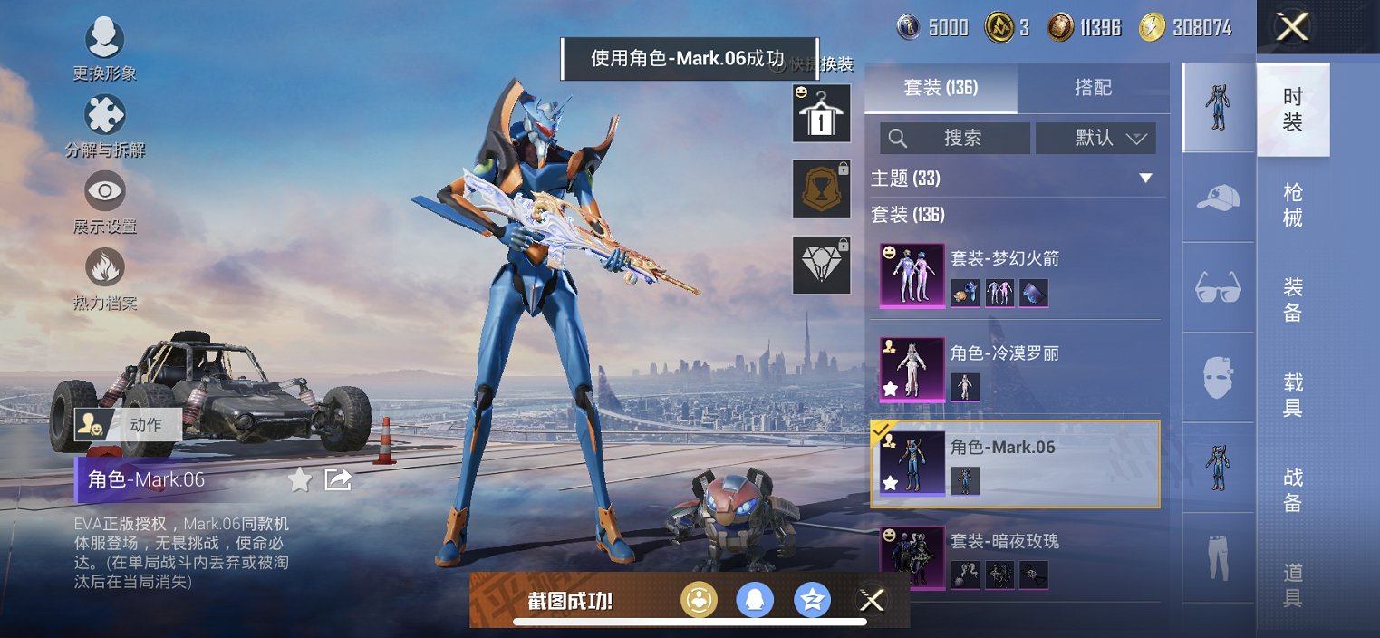 HPCMW3425351和平精英账号详情图14 HPCMW3425351和平精英账号详情图14