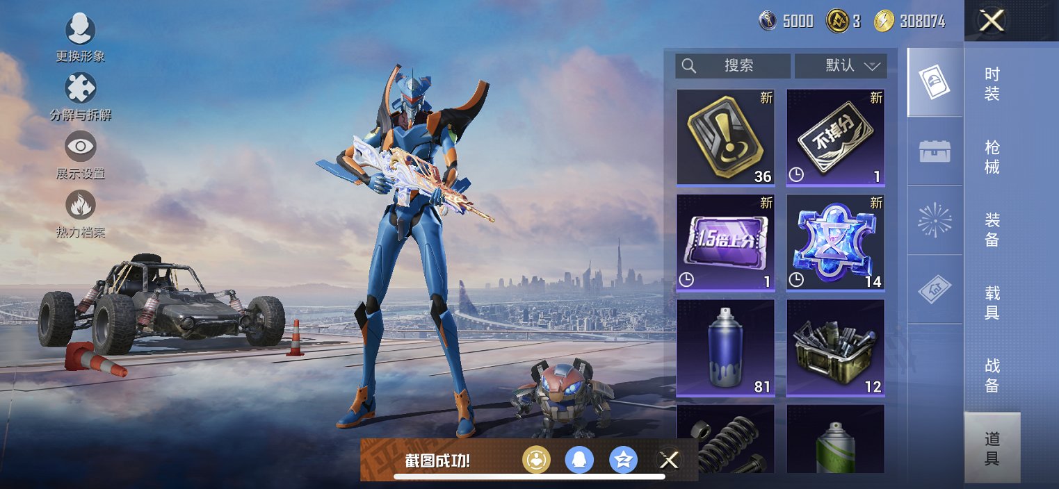 HPCMW3425351和平精英账号详情图15 HPCMW3425351和平精英账号详情图15