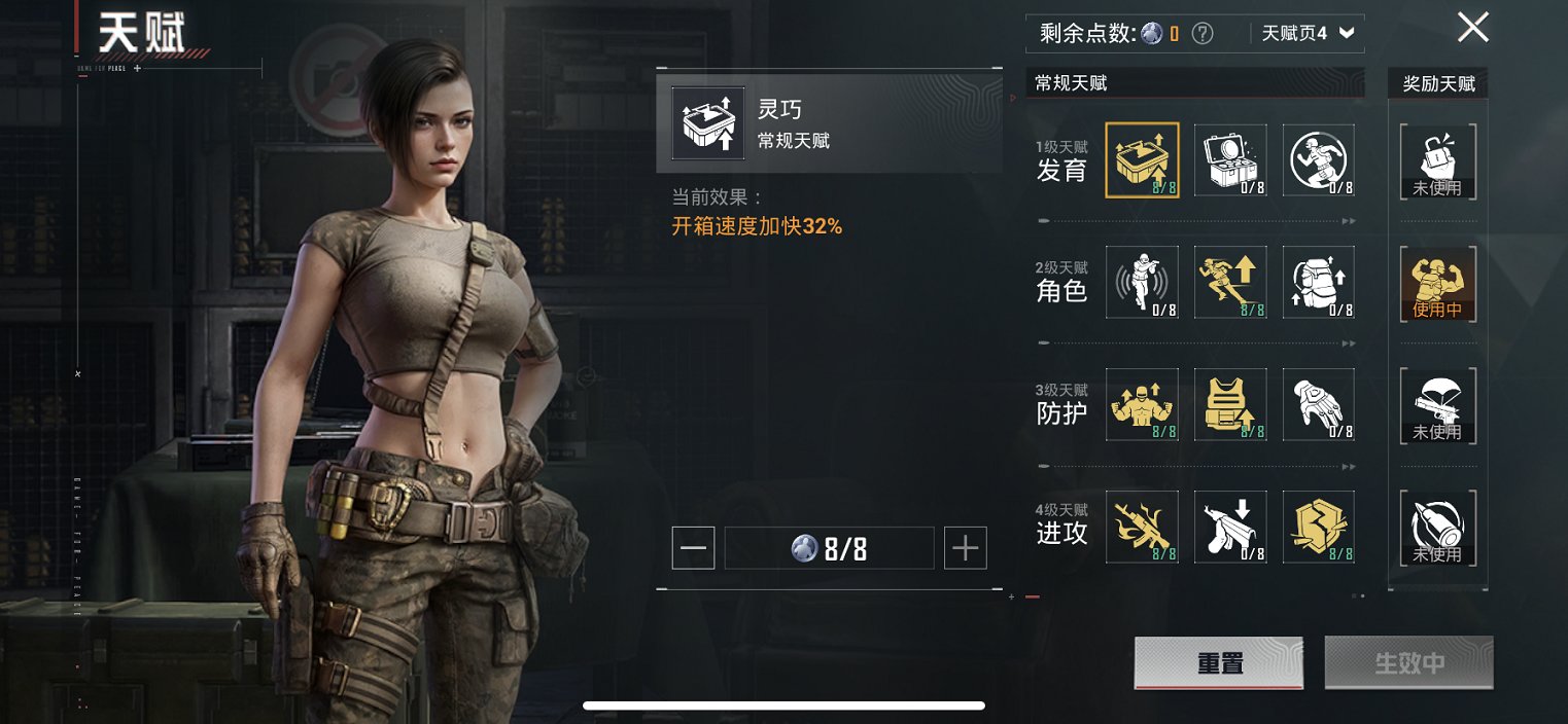 HPCMW3425351和平精英账号详情图16 HPCMW3425351和平精英账号详情图16