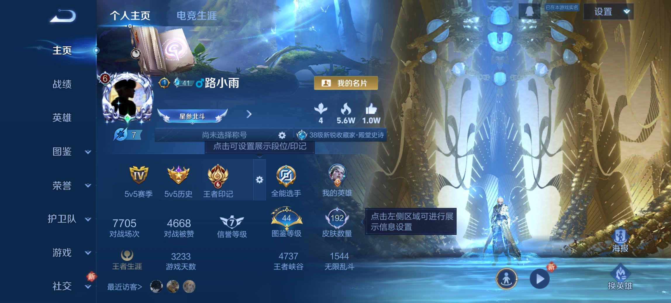 王者荣耀账号安卓QQ124英雄-192皮肤-可二次【192皮肤1典藏8传说1星元一念神魔 秒换绑不用等】安卓Q-124英