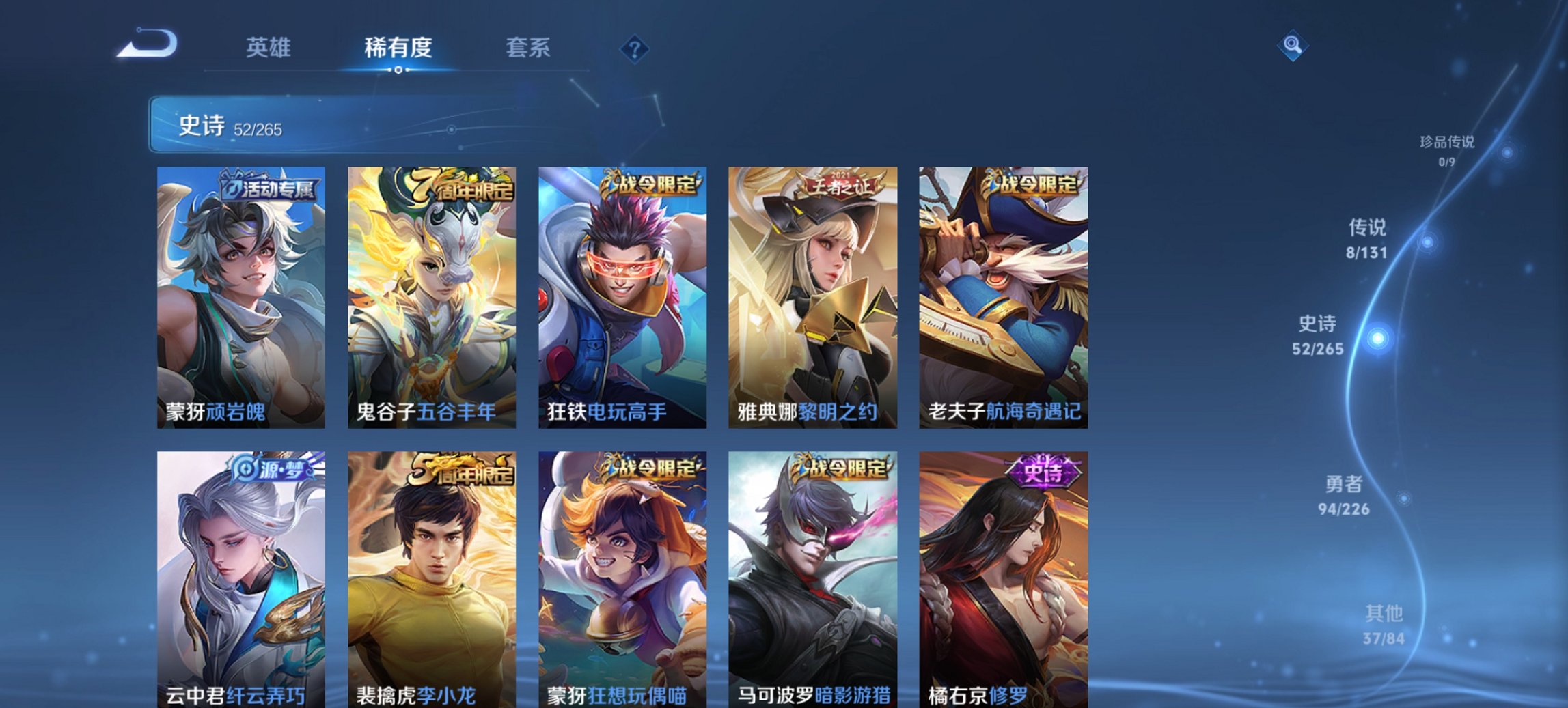 WZCMW3388604王者荣耀账号详情图2