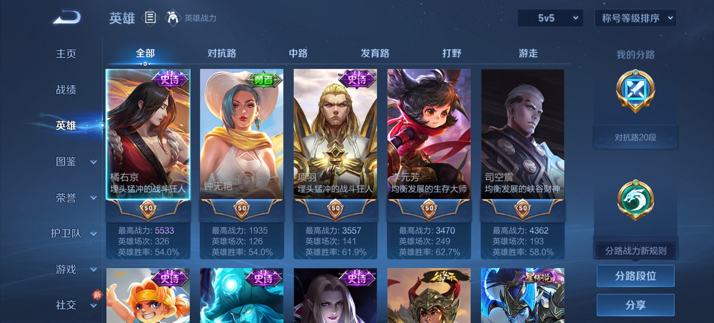 WZCMW3388604王者荣耀账号详情图3