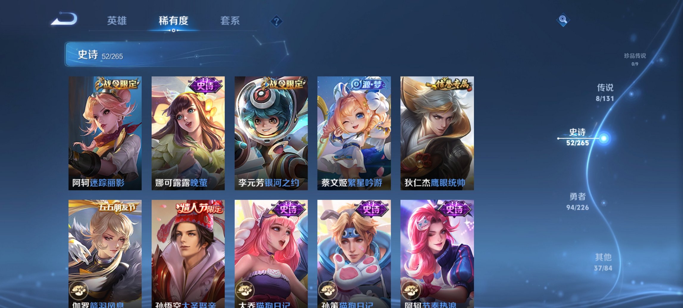 WZCMW3388604王者荣耀账号详情图4