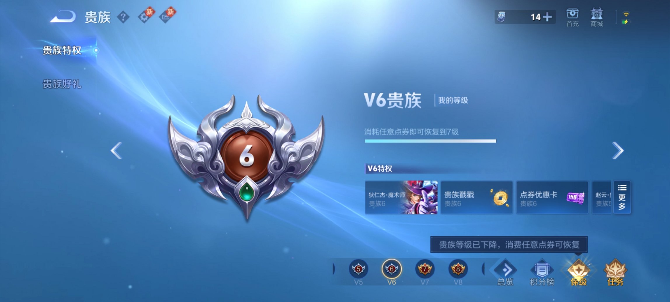 WZCMW3388604王者荣耀账号详情图5