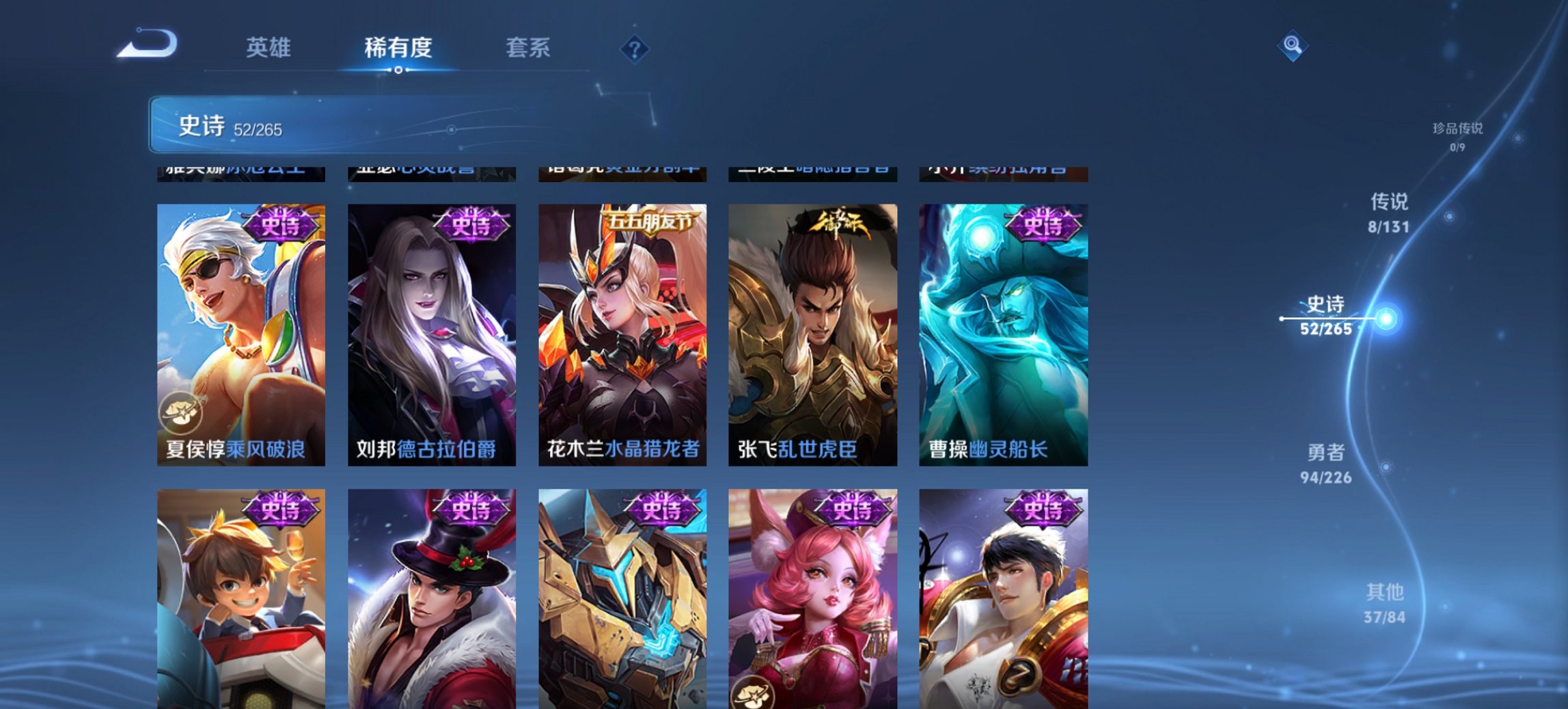 WZCMW3388604王者荣耀账号详情图6