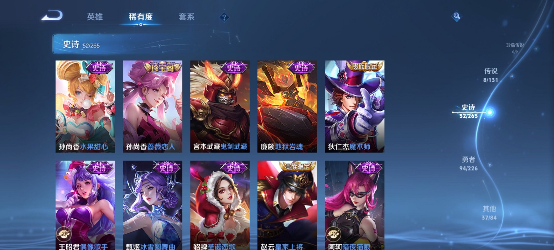 WZCMW3388604王者荣耀账号详情图9