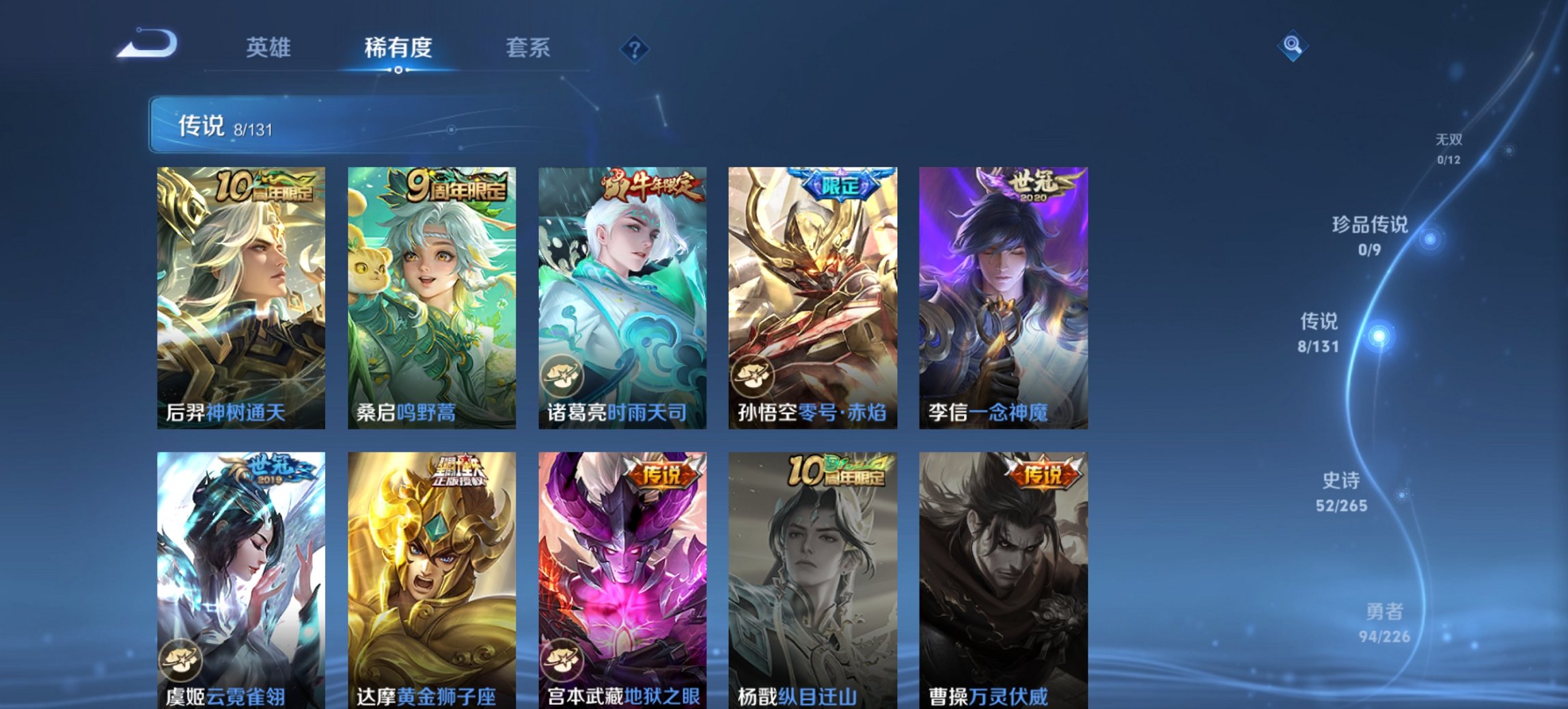 WZCMW3388604王者荣耀账号详情图11