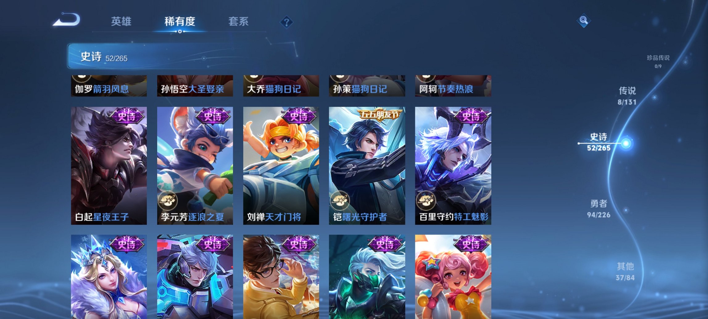 WZCMW3388604王者荣耀账号详情图13