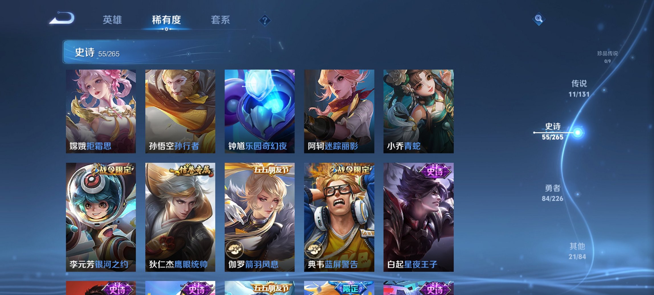 WZCMW3387194王者荣耀账号详情图2