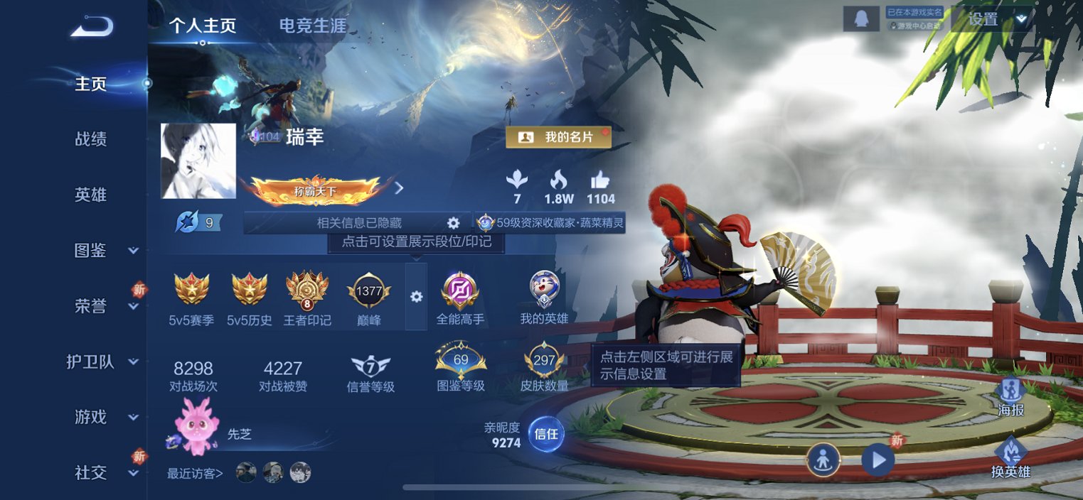 王者荣耀账号苹果QQ127英雄-297皮肤-【1无双18传说297皮肤1水晶3星元 秒换绑不用等】苹果QQ-127英雄-