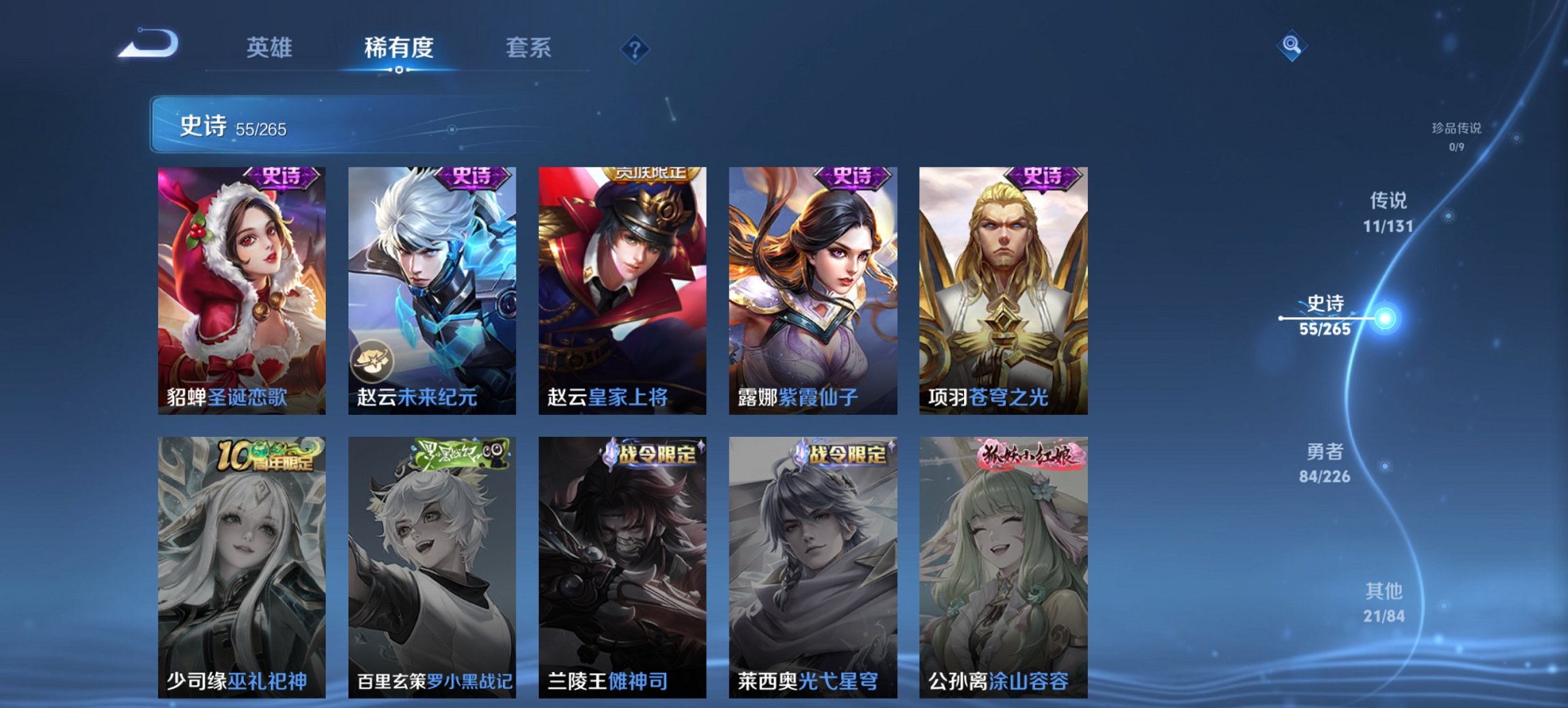 WZCMW3387194王者荣耀账号详情图3