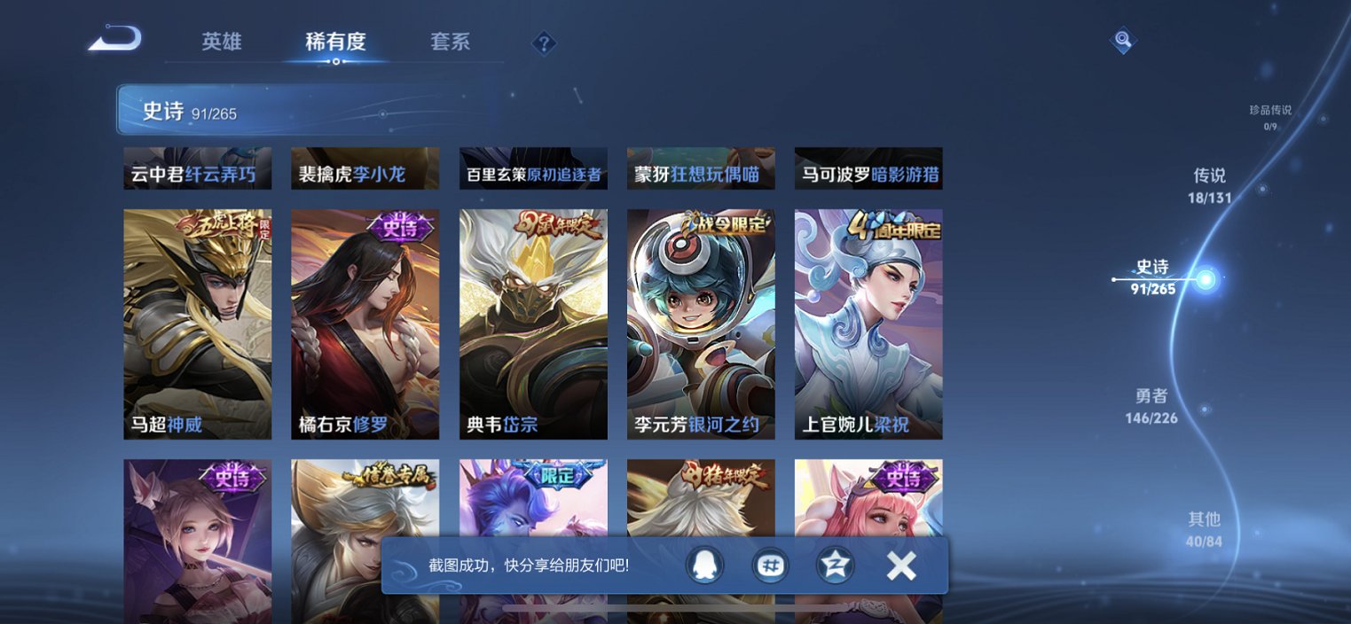 WZCMW3387059王者荣耀账号详情图2