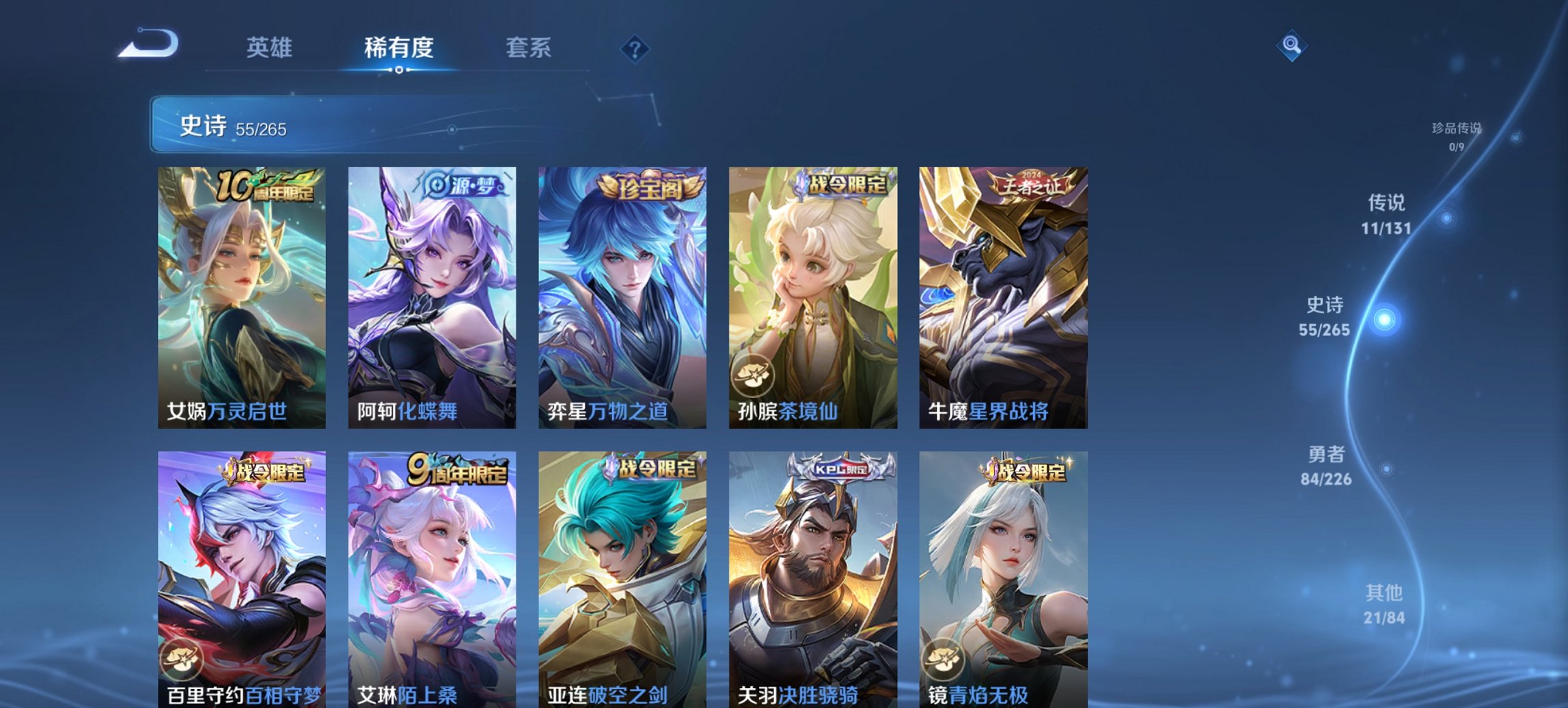 WZCMW3387194王者荣耀账号详情图4