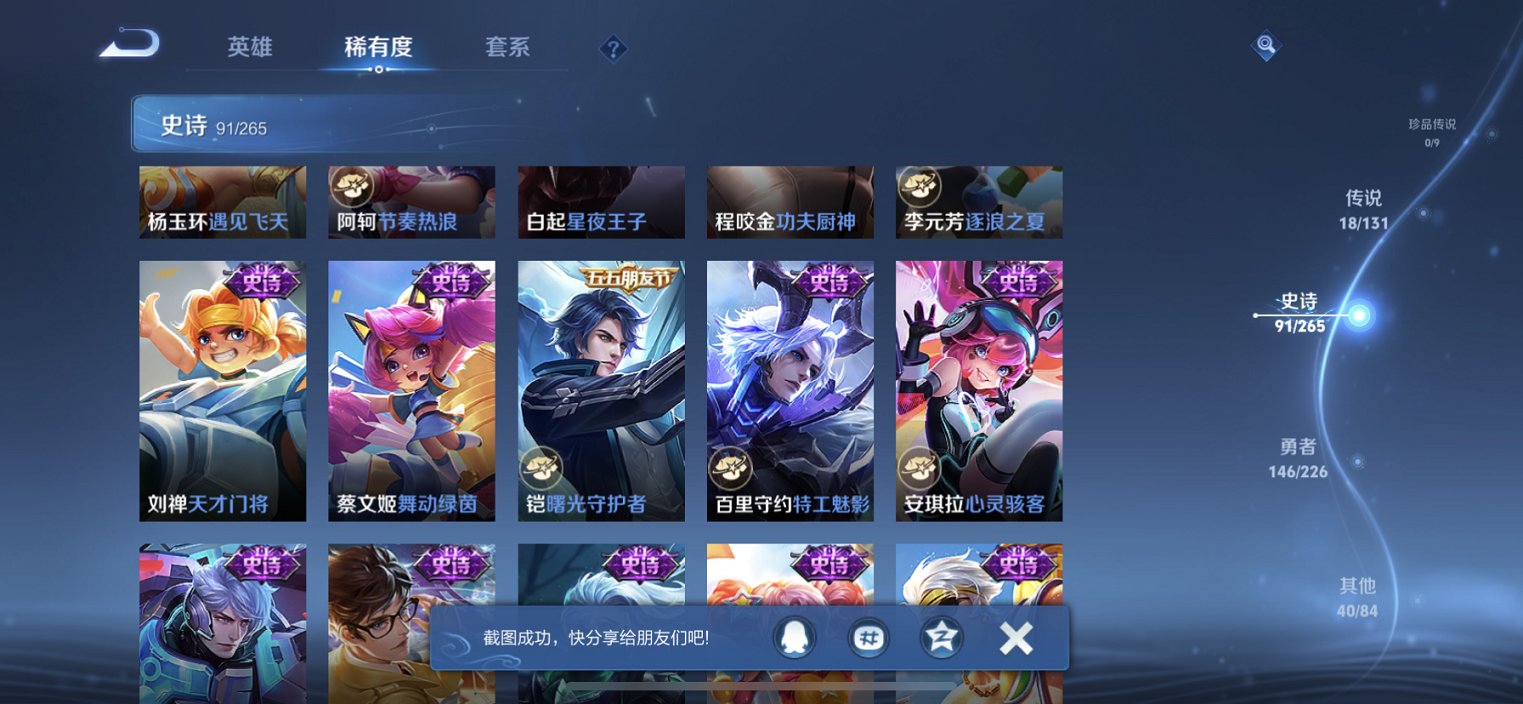 WZCMW3387059王者荣耀账号详情图3