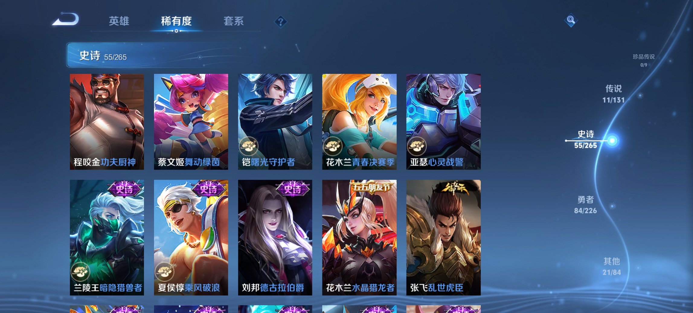 WZCMW3387194王者荣耀账号详情图5