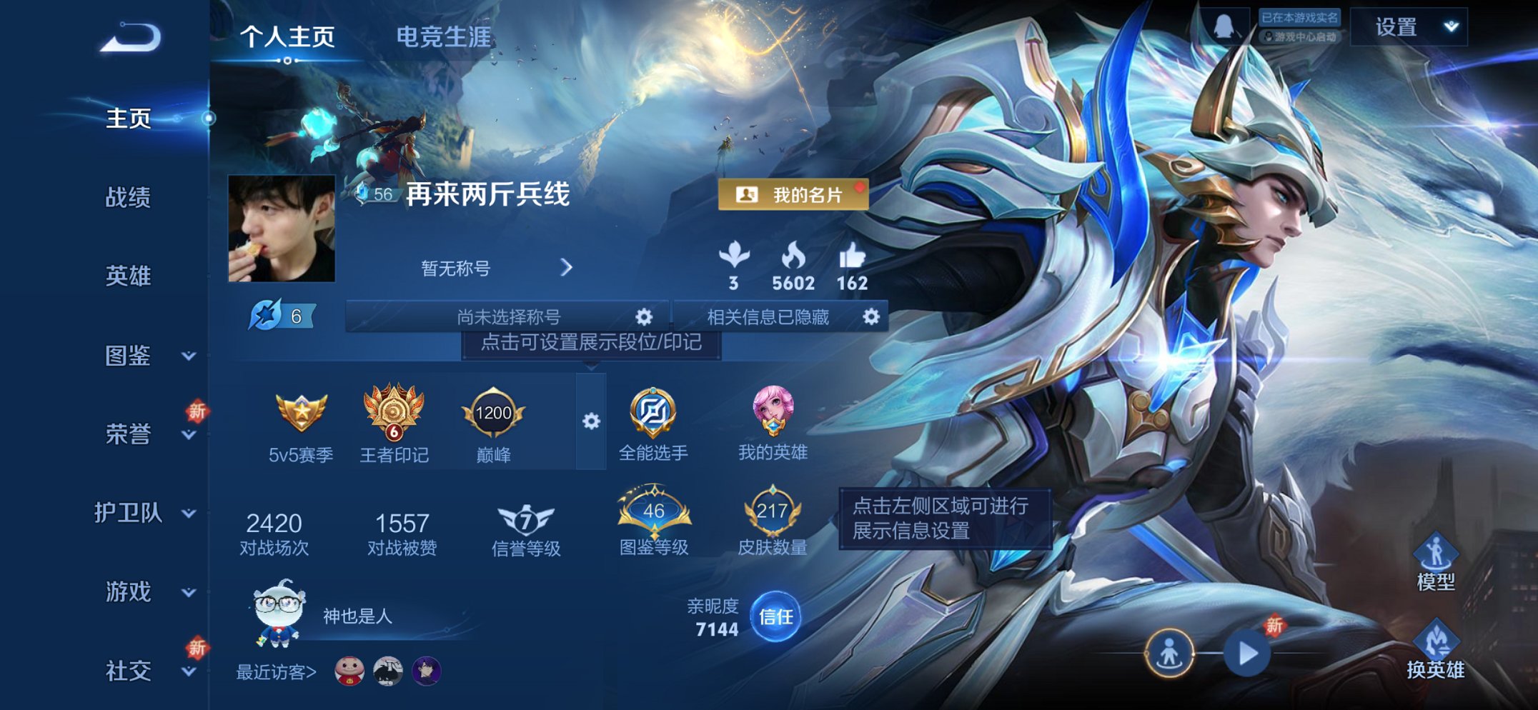 王者荣耀账号苹果QQ125英雄-217皮肤-可二次【1珍品217皮肤11传说众生和山河定九州拓祥瑞亨通一念神魔神威 秒换