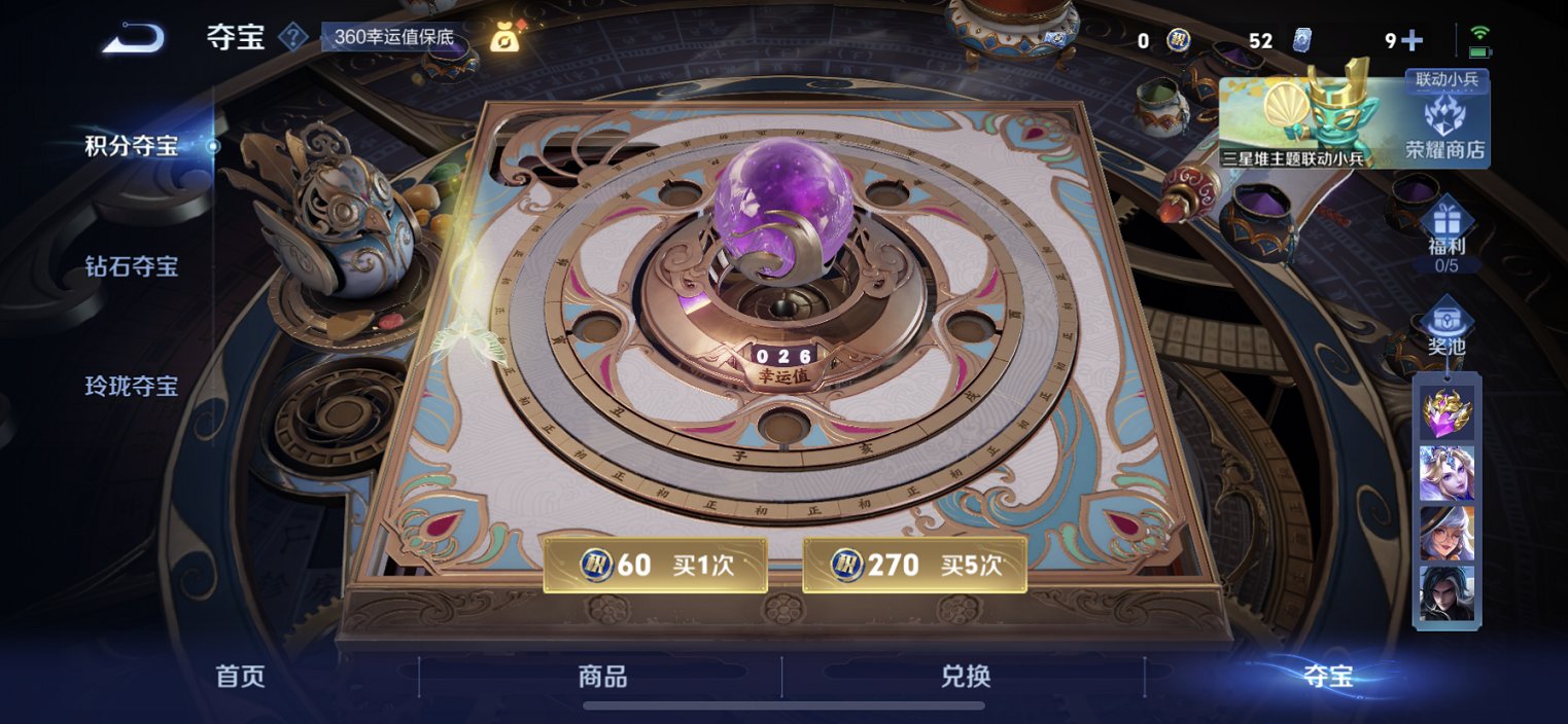 WZCMW3387059王者荣耀账号详情图5