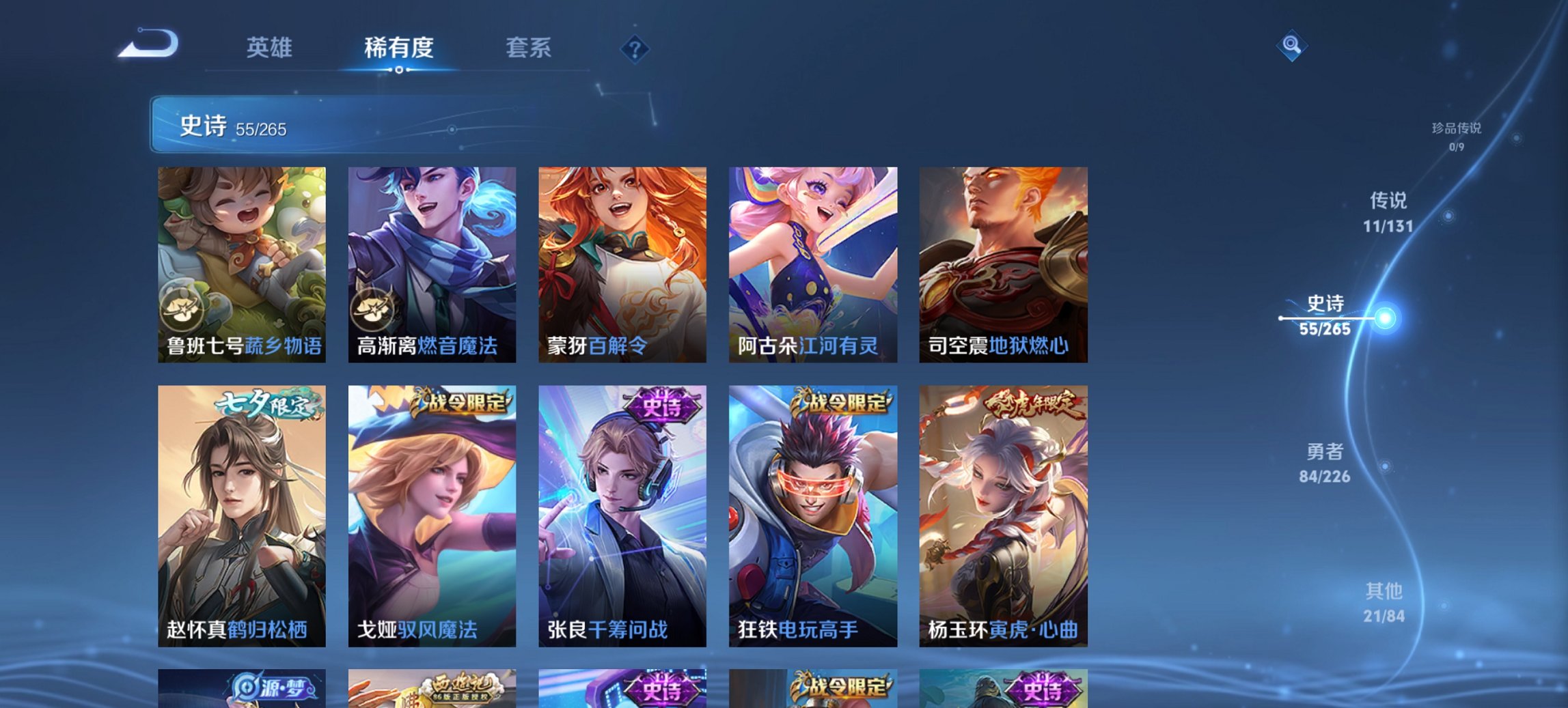 WZCMW3387194王者荣耀账号详情图7