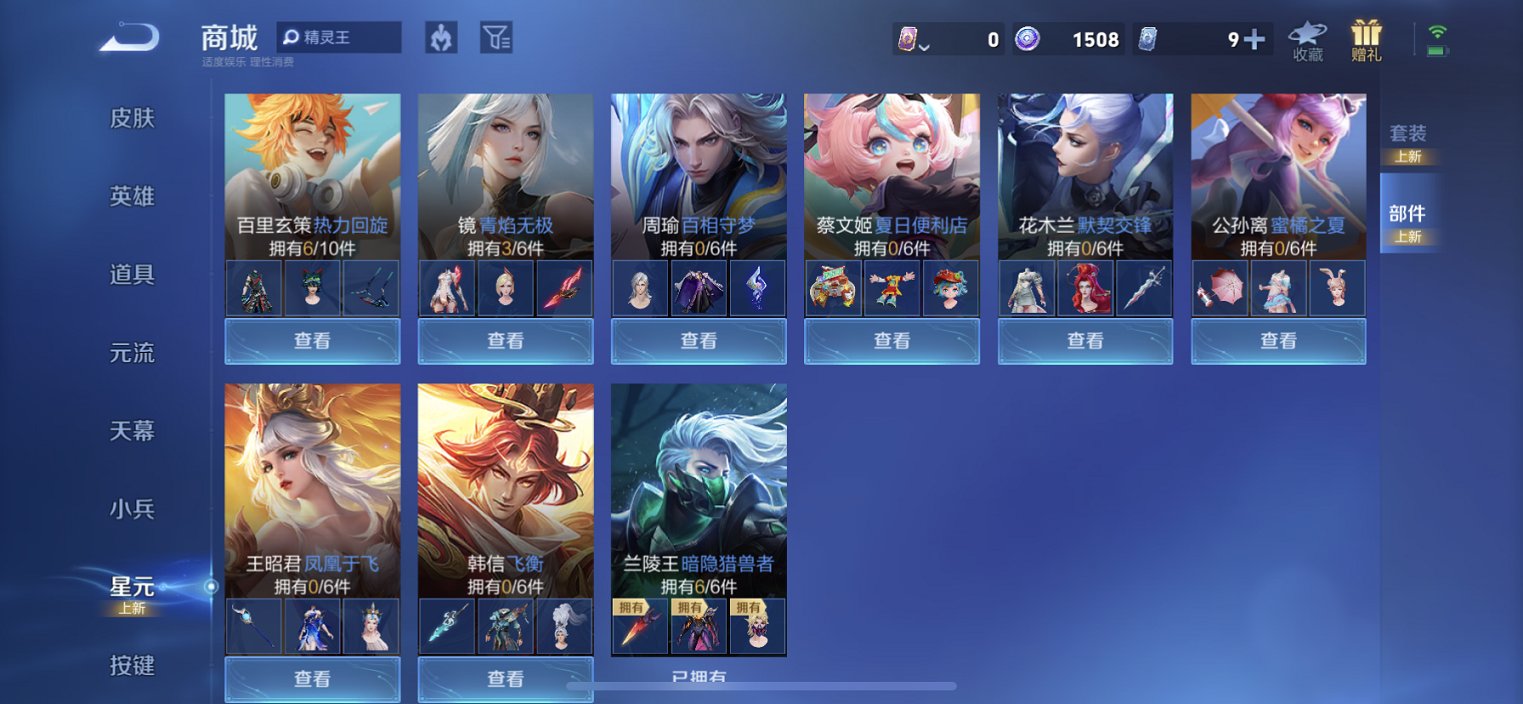 WZCMW3387059王者荣耀账号详情图7