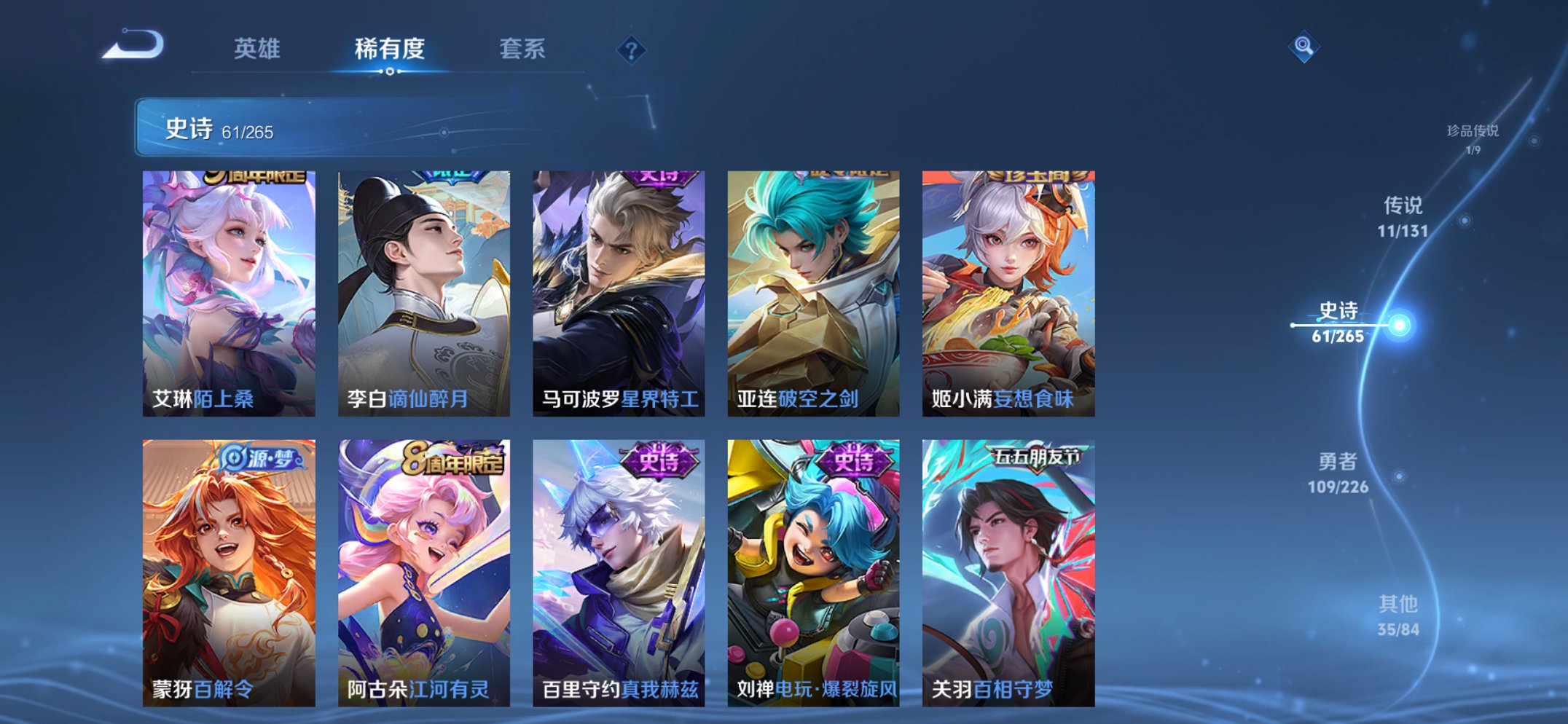 WZCMW3390081王者荣耀账号详情图4