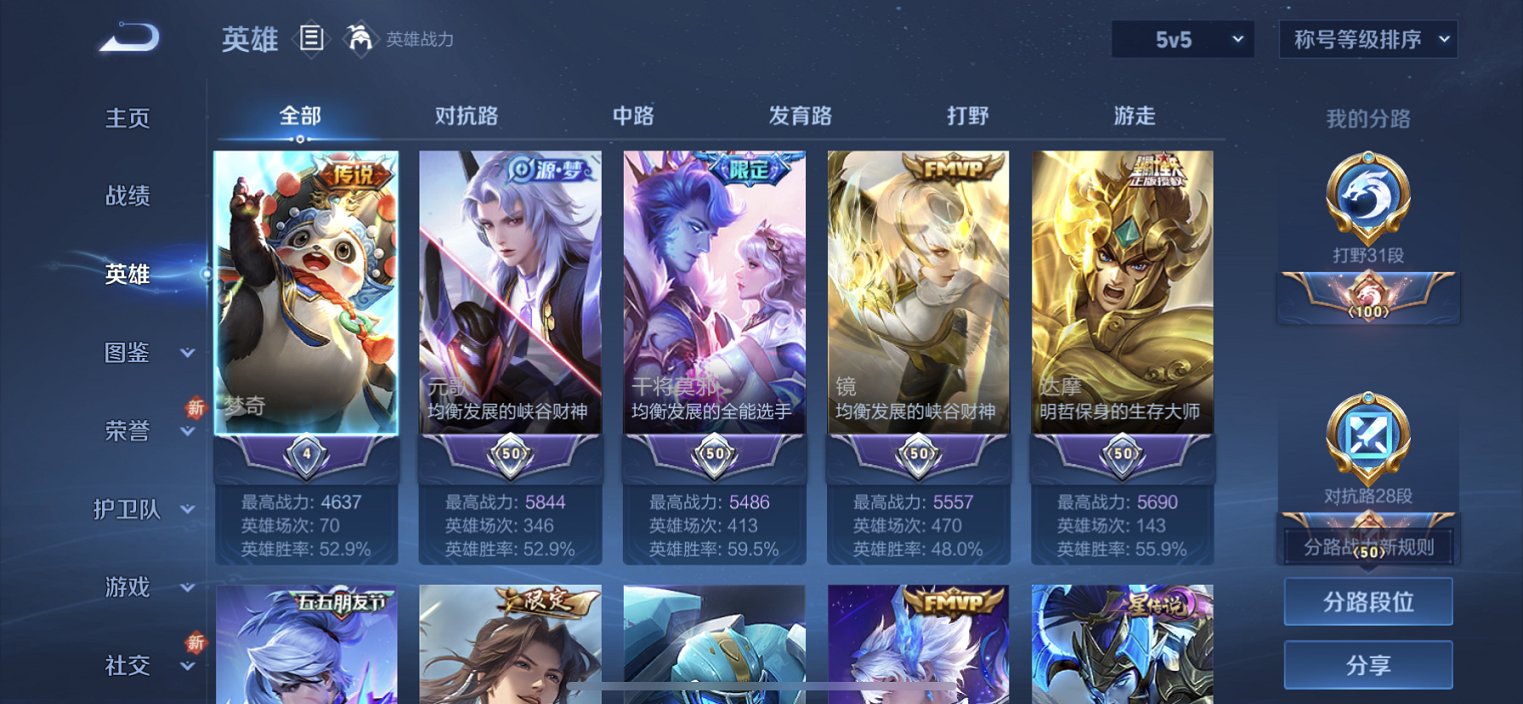 WZCMW3387059王者荣耀账号详情图8