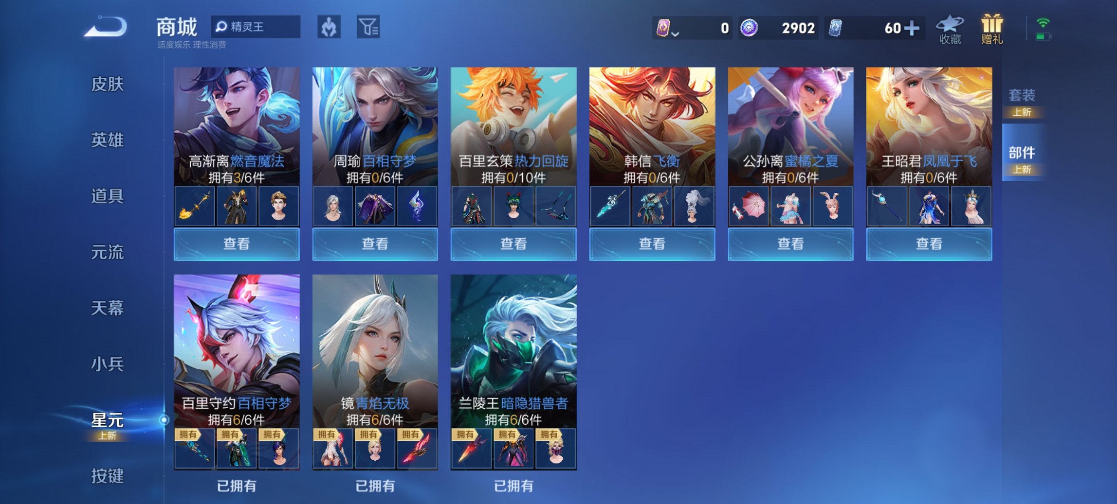 WZCMW3387194王者荣耀账号详情图9