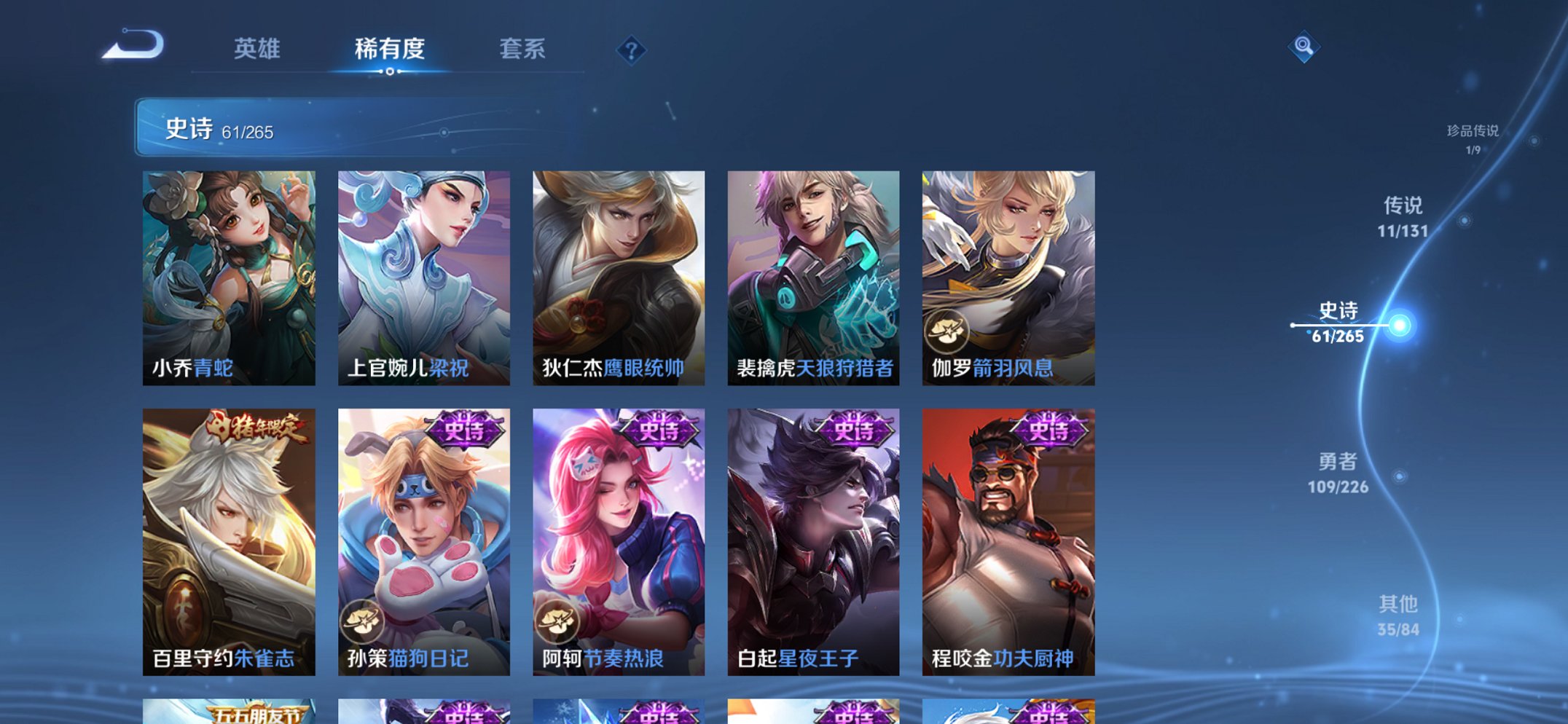 WZCMW3390081王者荣耀账号详情图5