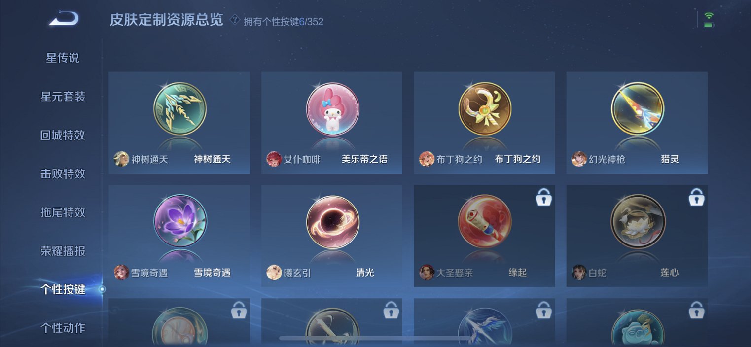 WZCMW3387059王者荣耀账号详情图10