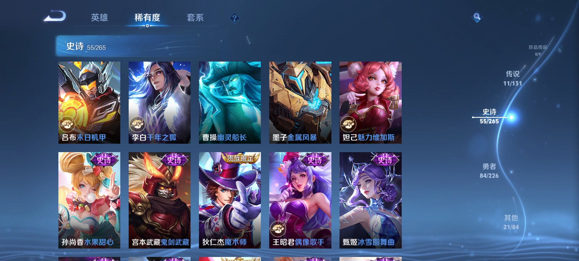 WZCMW3387194王者荣耀账号详情图11