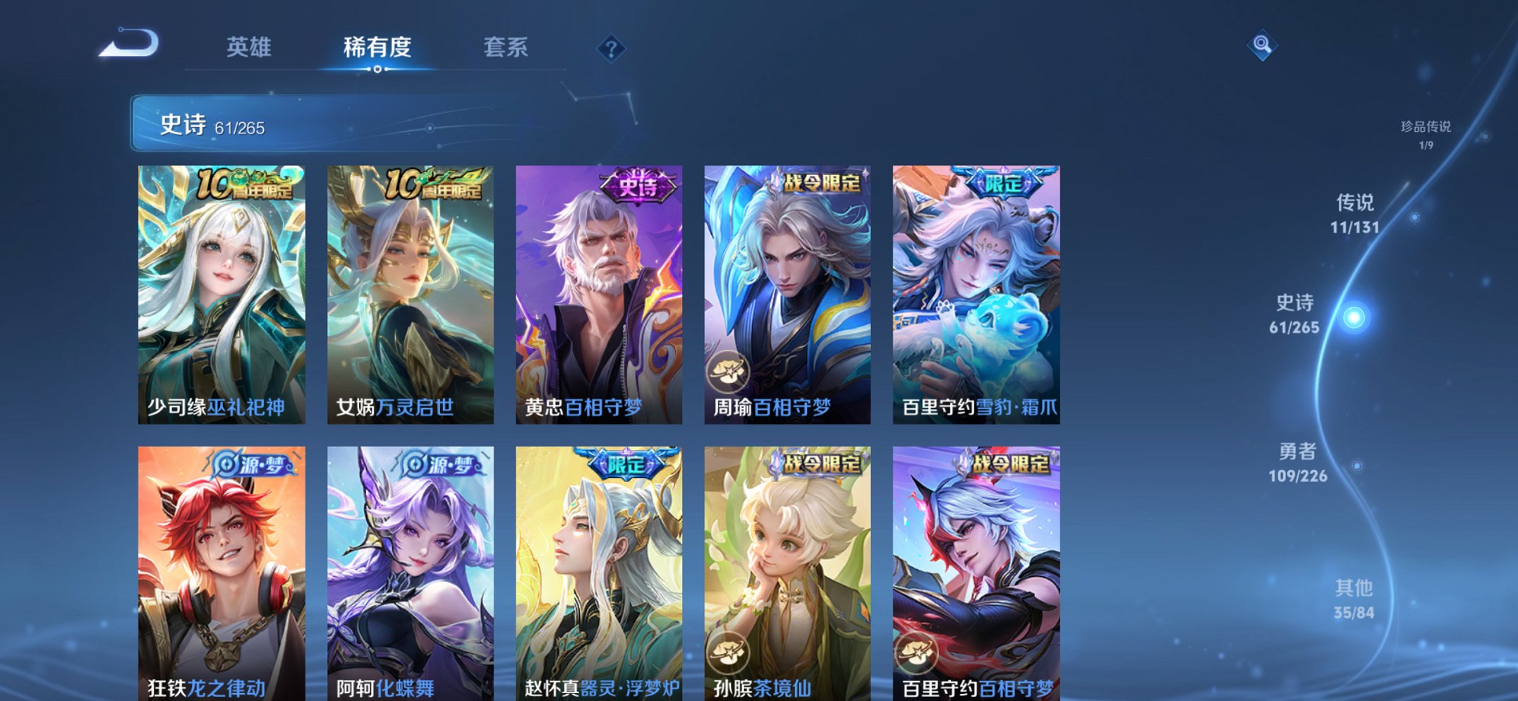 WZCMW3390081王者荣耀账号详情图7