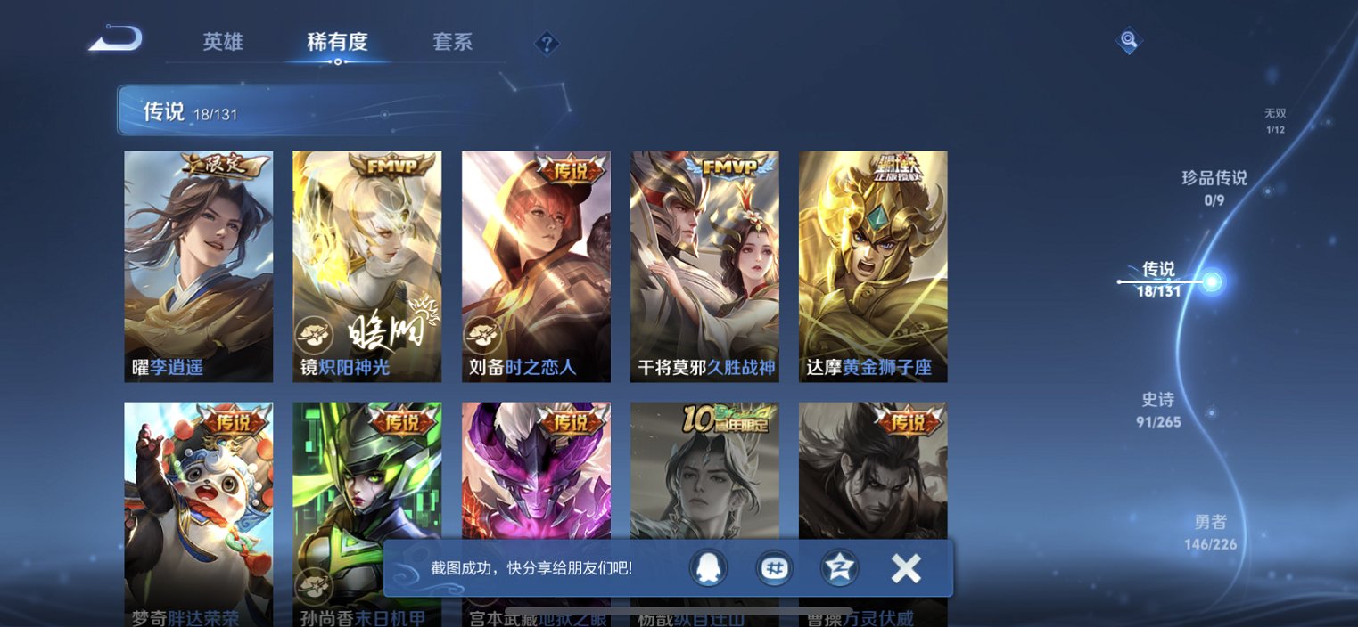 WZCMW3387059王者荣耀账号详情图11