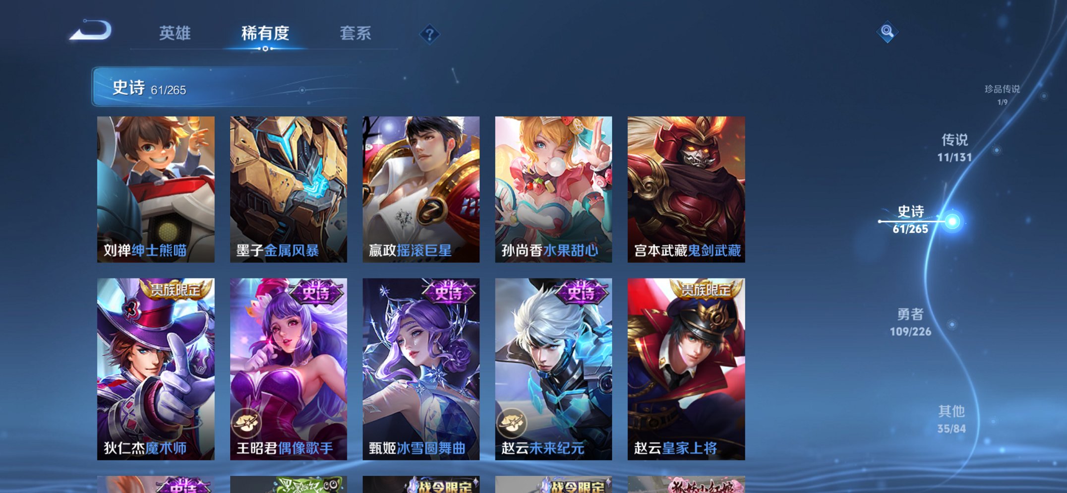 WZCMW3390081王者荣耀账号详情图8