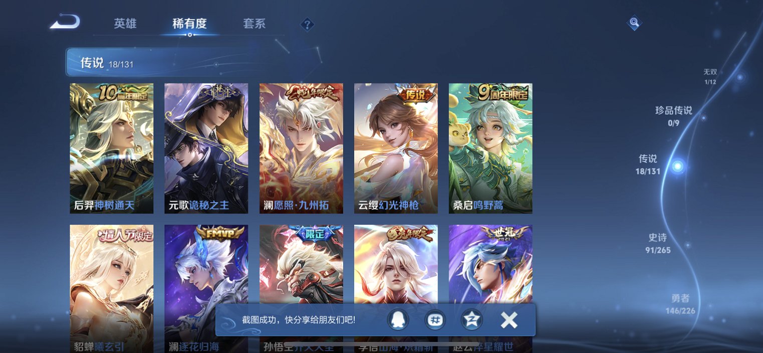 WZCMW3387059王者荣耀账号详情图12