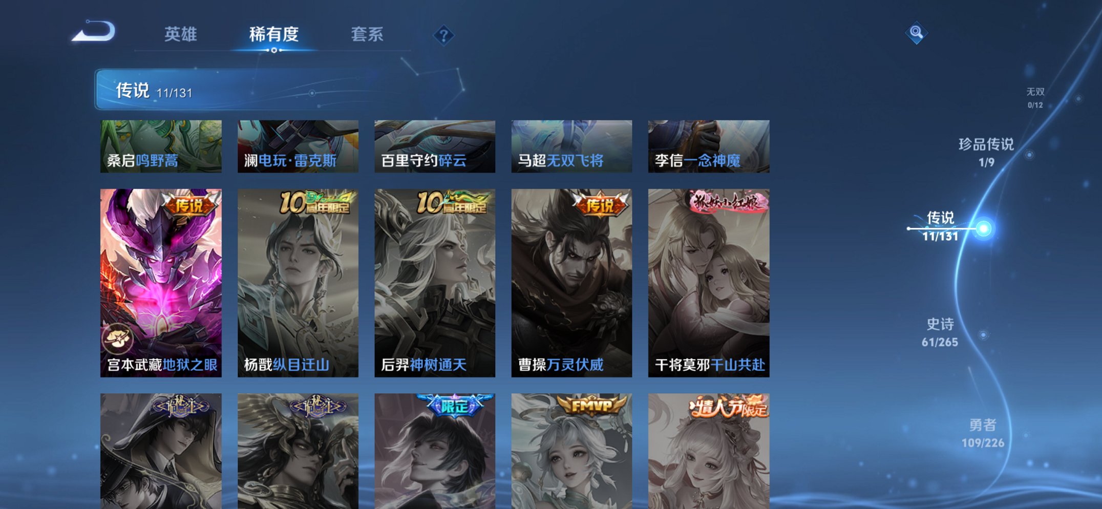 WZCMW3390081王者荣耀账号详情图9