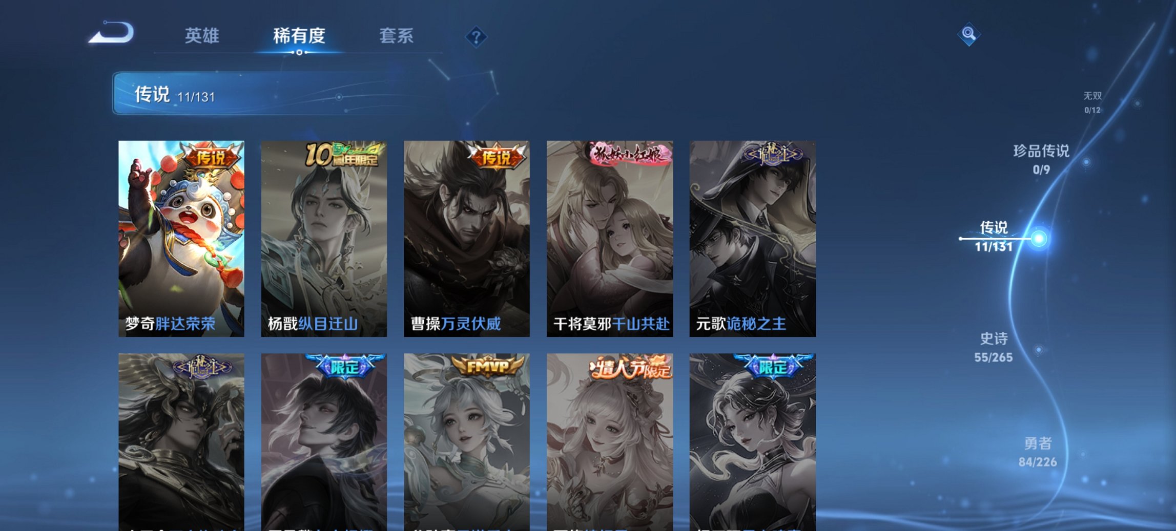 WZCMW3387194王者荣耀账号详情图13