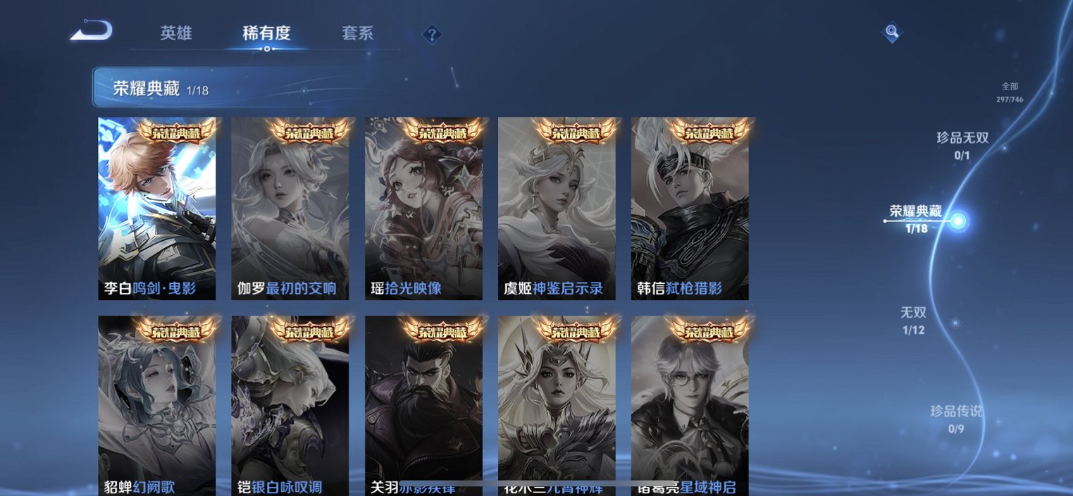 WZCMW3387059王者荣耀账号详情图13