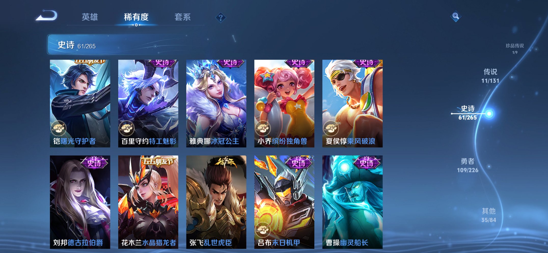 WZCMW3390081王者荣耀账号详情图10