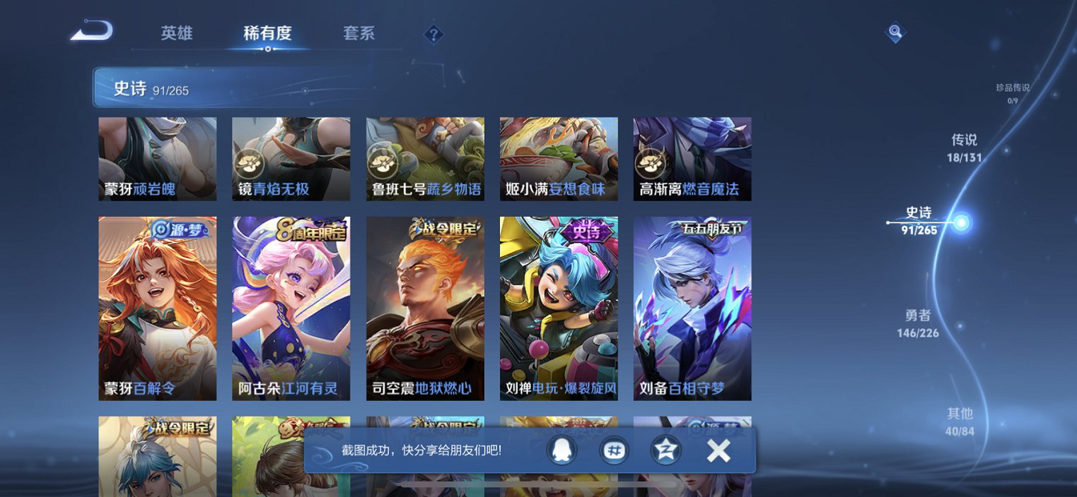 WZCMW3387059王者荣耀账号详情图14