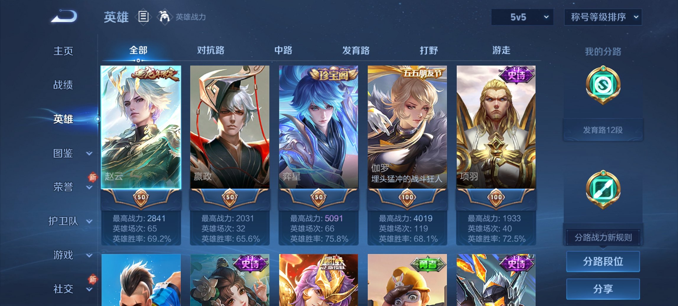 WZCMW3387194王者荣耀账号详情图15