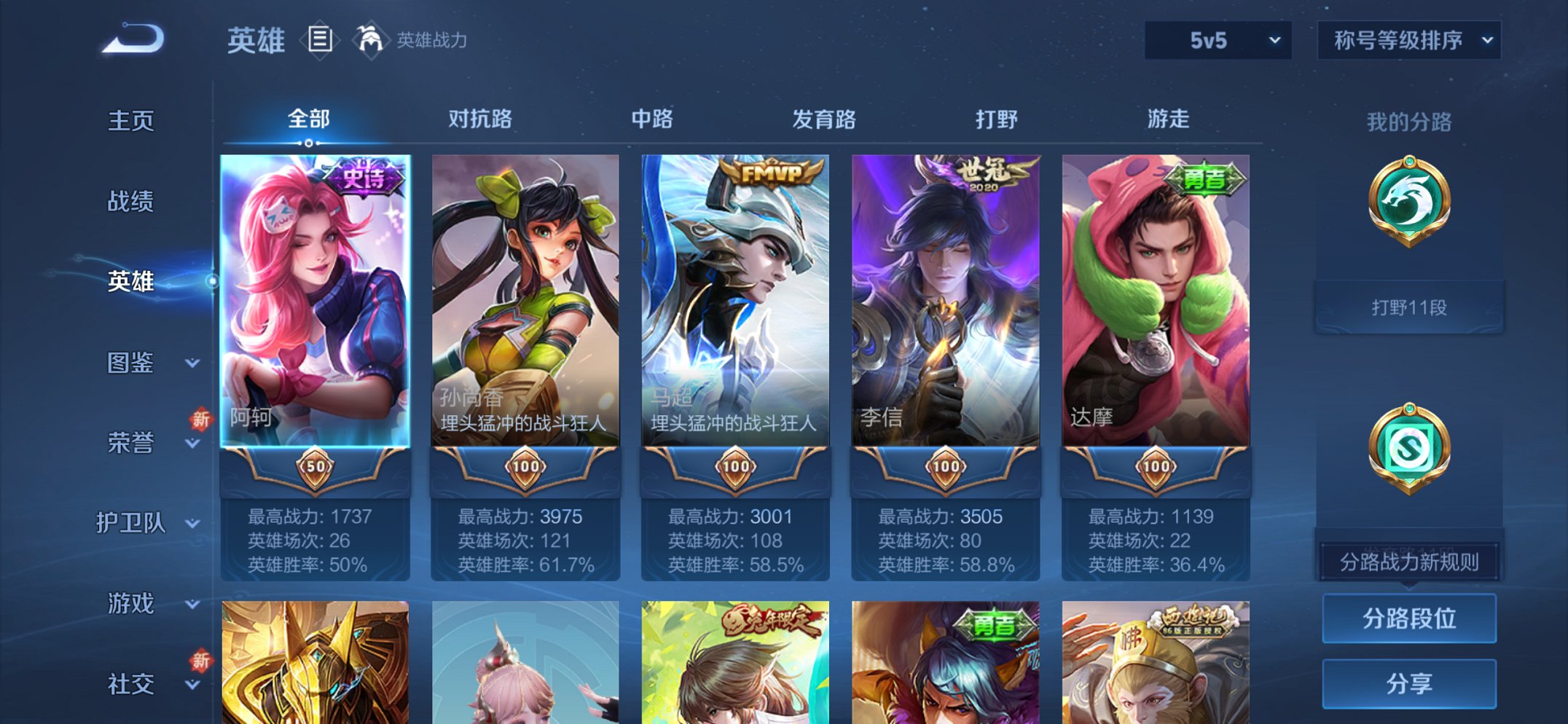 WZCMW3390081王者荣耀账号详情图11