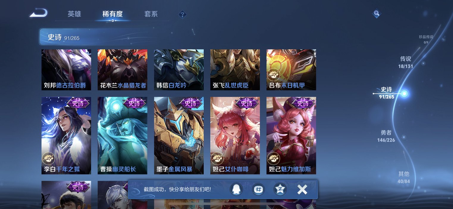 WZCMW3387059王者荣耀账号详情图15