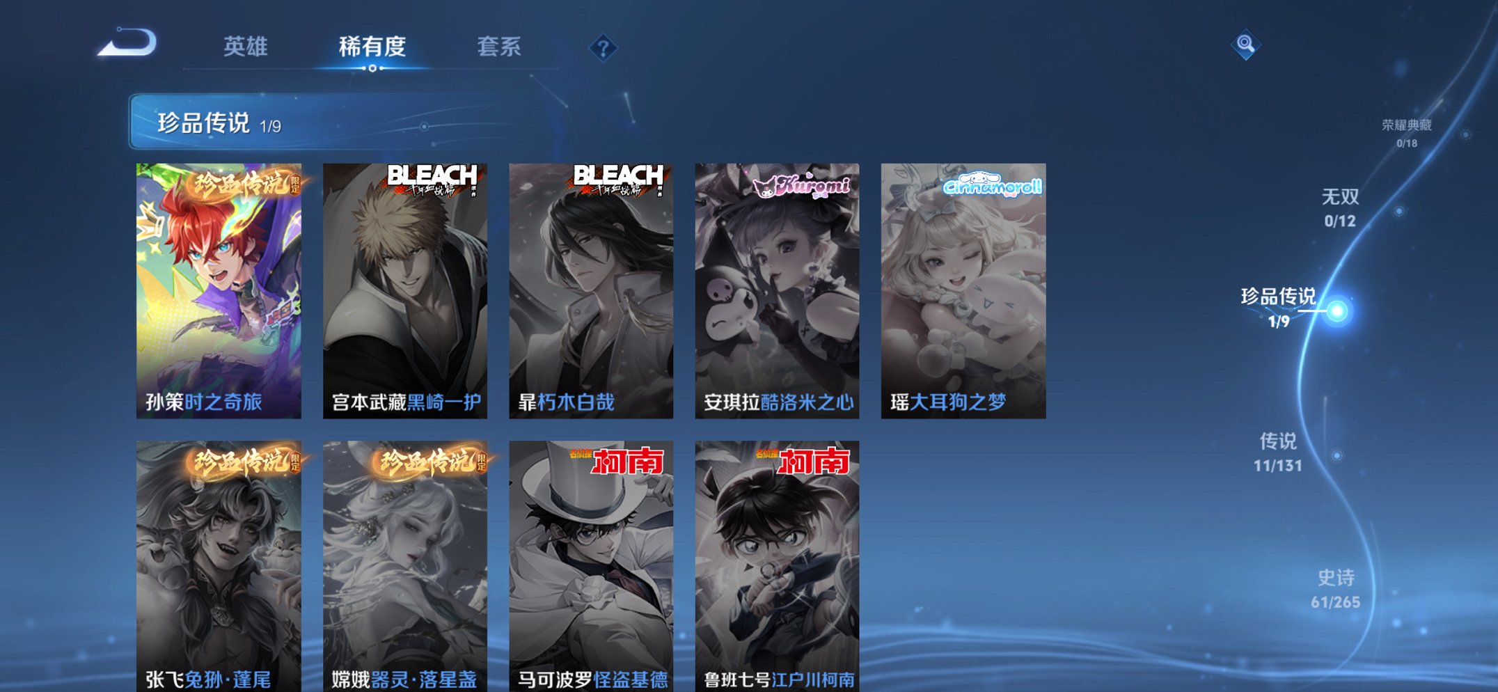 WZCMW3390081王者荣耀账号详情图12