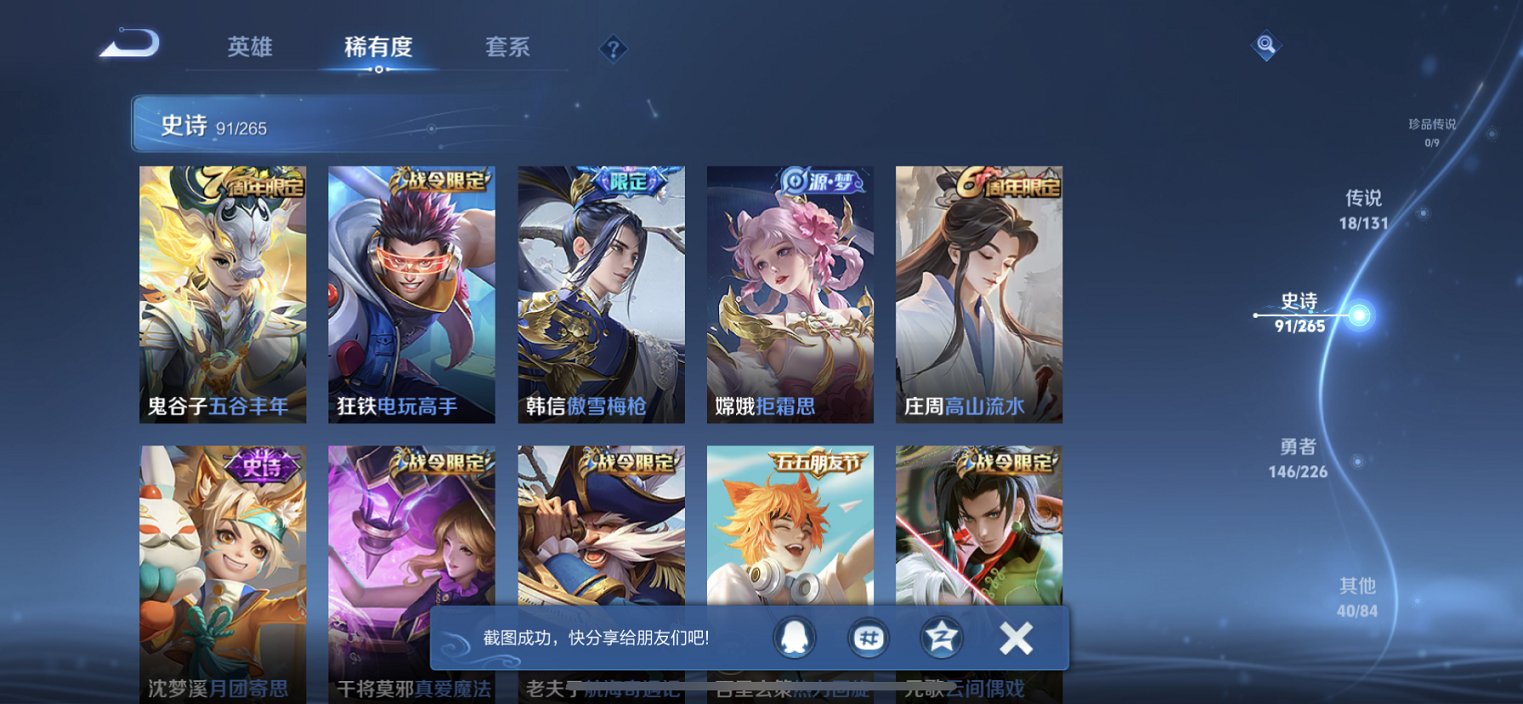 WZCMW3387059王者荣耀账号详情图16